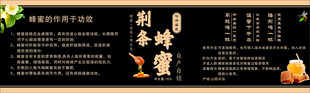 蜂蜜标签 