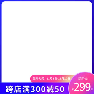 淘宝主图