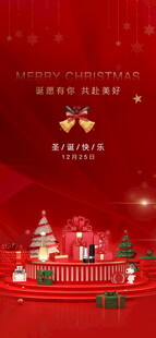 红色圣诞海报