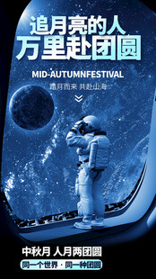 踏月而来共赴山海