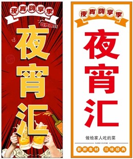 夜宵