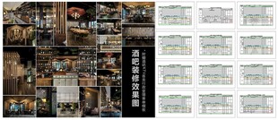 酒吧夜店装修效果图