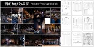 酒吧夜店装修效果图