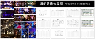 酒吧夜店装修效果图