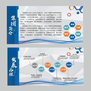 企业文化  公司简介 蓝色  