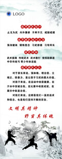 中华武术