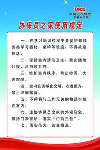 规定