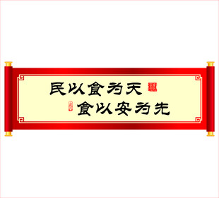 最好的卷轴