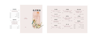 花店三折页