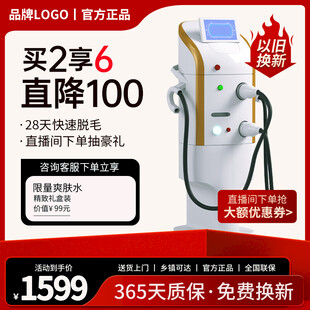 脱毛机器主图