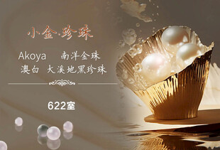 珍珠海报
