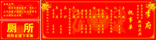 结婚执事单