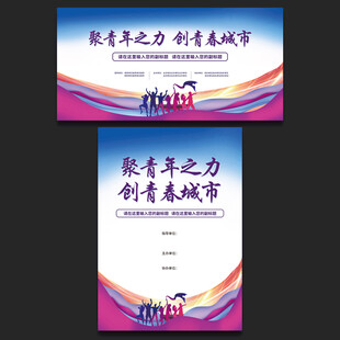 蓝色渐变简约活力主背景