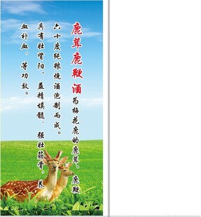 鹿