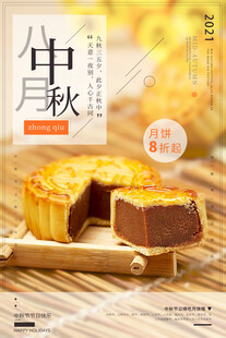  中秋月