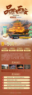 西安景点旅游 