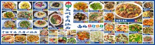 兰州拉面 菜品图