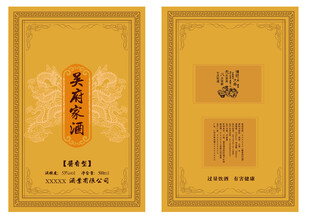 酒盒酒标