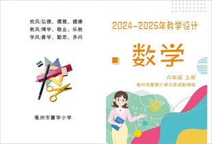 教案封面
