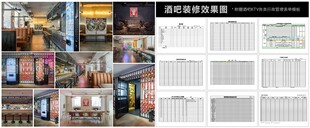 酒吧装修效果图