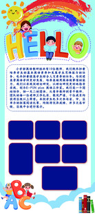 英语易拉宝