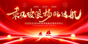 扬帆起航素材-扬帆起航图片-扬帆起航设计模板-昵图网_昵享网 soso.nipic.cn