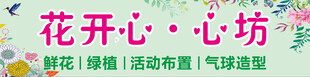 花坊