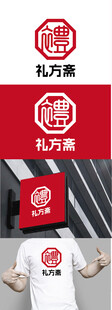 礼品标识设计