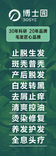 博士园海报