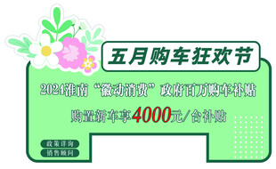 奔驰促销价格牌