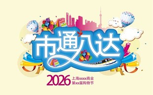 海报设计