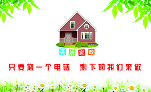 家政名片