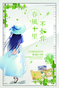  春天背景
