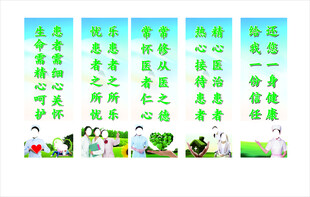 医院文化
