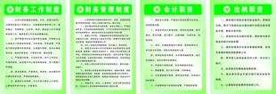 医院财务室制度