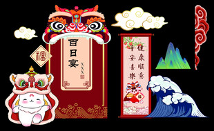 百日宴