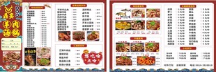  高清菜品 菜单设计
