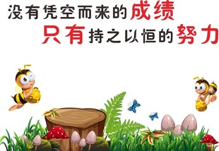 校园标语