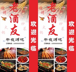 烧烤灯箱