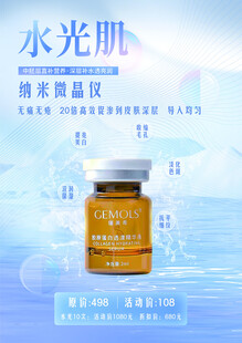 水光肌