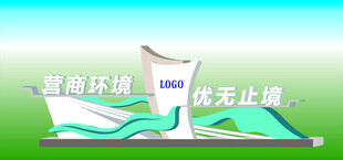 营商环境雕塑