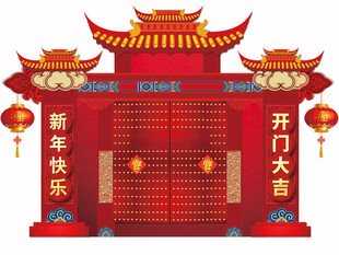 春节元旦新年拱门