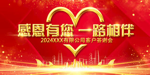 感恩有你一路相伴