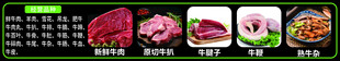 菜单  牛肉系列
