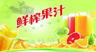 果汁
