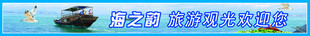 海之韵