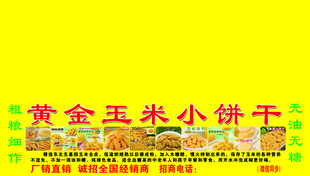 小饼干