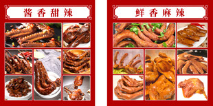 周黑鸭