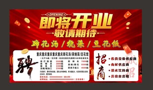 即将开业