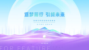 创意科技沙丘宇宙城市主kv展板